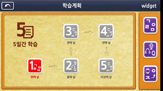 가온한글2 Screenshots 1