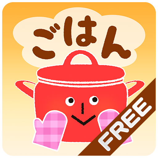 今日のごはん FREE 人気のレシピサイトからまとめて検索！ LOGO-APP點子