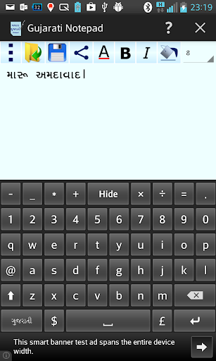 【免費工具App】Gujarati Notepad-APP點子