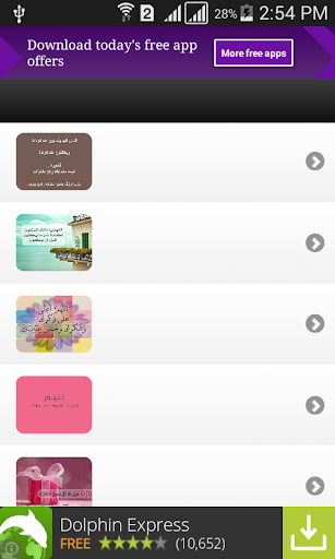 【免費生活App】ادعية دينية جميلة 2015-APP點子