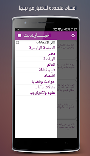أخبارك.نت Screenshots 1