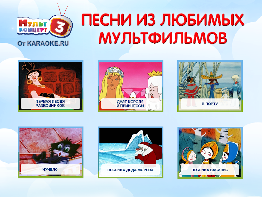 Multconcert 3 Free Screen 3