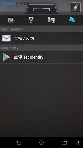 【免費商業App】TecIdentify: MAPP代码扫描器-APP點子