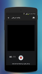 How to get دبلجها DUBLJHA 2 1.0.0_Beta apk for android