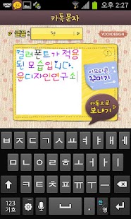 How to mod 카톡문자  Katalk fonts 3.2 mod apk for android