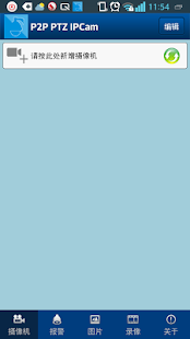 Free P2P PTZ IPCam APK for Android