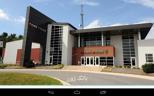 Download بانک زون APK for PC