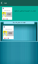 Aster STRAP poster 5