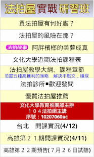 pps 繁體中文網路電視2014最新版本下載免費 - 免費軟體下載
