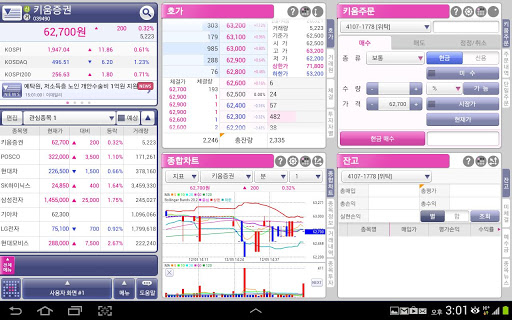 키움증권 영웅문Tplus