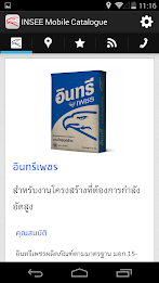 INSEE Mobile Catalog poster 3