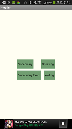 Toefl - 4toefler