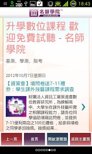 How to install 在起跑點就得第一 - 線上教學 1.1 unlimited apk for android