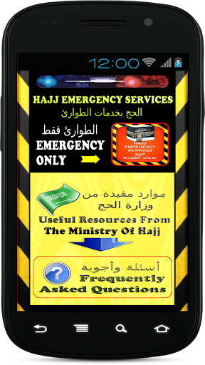 Hajj Emergency Services Plus