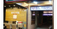米蘭港式西餐廳 (已歇業)