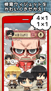 How to download 【公式】進撃の巨人　無料検索ウィジェット！ちみキャラ大集合♪ 1.0.0 apk for pc