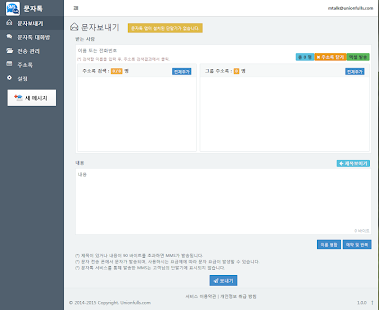 Lastest 문자톡 APK