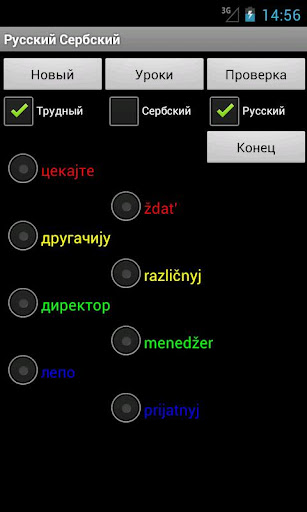 【免費旅遊App】Russian Serbian Dictionary-APP點子