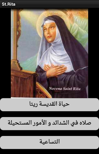 Saint Rita of Cascia ARABIC