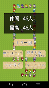 How to get 勇者は仲間を集める lastet apk for pc