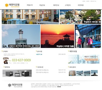 Free Download 해맞이모텔 APK for PC
