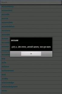 English 2 Hindi Screenshots 1