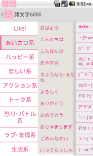 顔文字 ありがとう かわいい