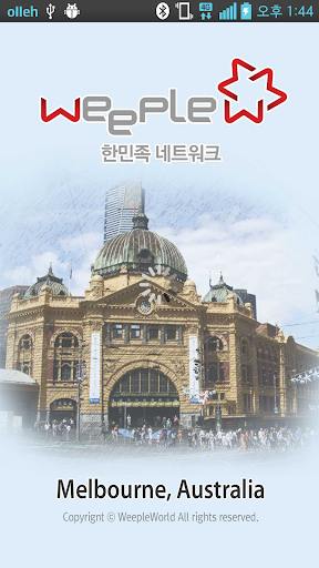 위플 멜버른 - Weeple Melbourne