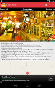 Suan Phueng D+Plus Guide Screenshots 2