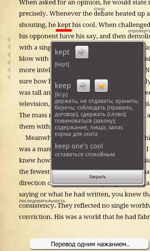 English Books Reader Pro Screen 2