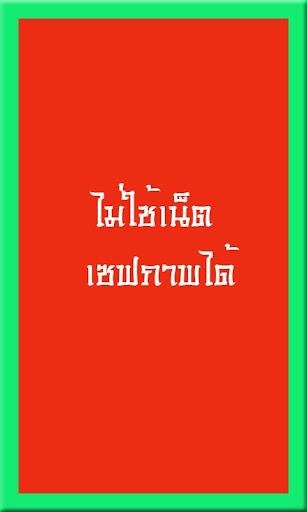 【免費媒體與影片App】เพลงเด็กอนุบาล-APP點子