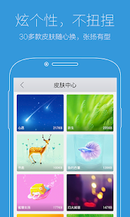 【免費工具App】QQ浏览器-APP點子