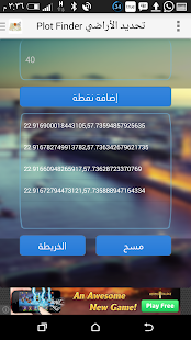 Free Download Locating lands APK
