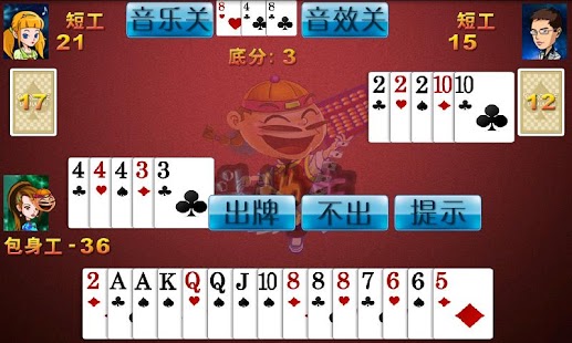 Lastest 單機鬥地主 APK for Android