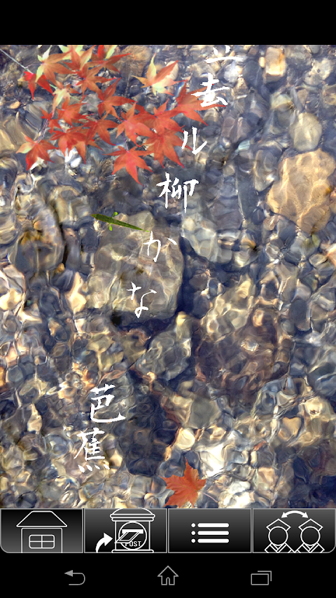 俳句-水ばしょうのおすすめ画像1