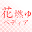花燃ゆペディア～吉田松陰、杉文の歴史大辞典～ Download on Windows