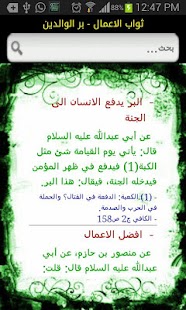 How to install جزاء الأعمال الإصدار apk for bluestacks