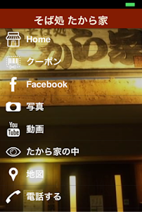 How to mod そば処たから家 〜沖縄そば専門店〜 patch 1.6.16.50 apk for pc
