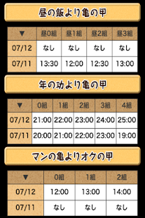 How to install モンスト時間割≫超絶≪モンスターストライク裏技ゲリラ完全攻略 1.4 apk for bluestacks