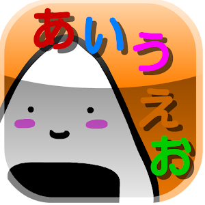 Study Hiragana 1.4