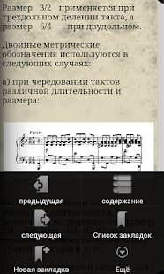 How to mod Нотный набор 1.04 apk for android