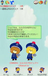 How to get がんばれ！ルルロロ 秘書カレンダー 1.0.1 unlimited apk for pc