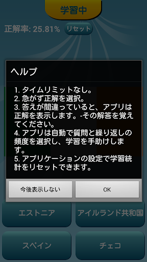 免費下載教育APP|地理学 クイズ app開箱文|APP開箱王