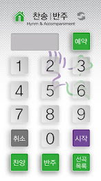 Heath Bible poster 9