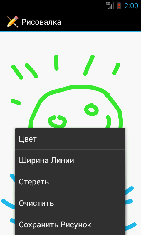 скачать на андроид игры рисовалки