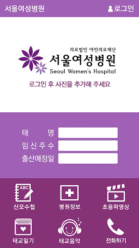 【免費醫療App】(의) 아인의료재단 - 인천서울여성병원-APP點子