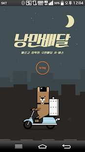 How to download BRING 1.3.5 mod apk for bluestacks