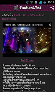 How to mod ตัวอย่างหนังใหม่ lastet apk for android