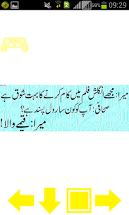 download Urdu Lateefay free
