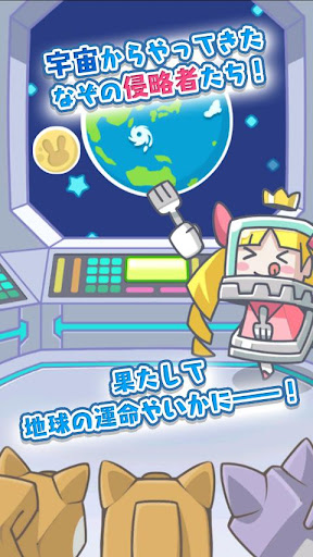 【免費解謎App】宇宙海賊ポップイ～侵略の角犬たち～　ver.LITE-APP點子